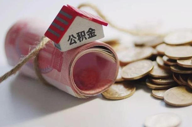 玉环提取住房公积金的流程（提取公积金步骤）